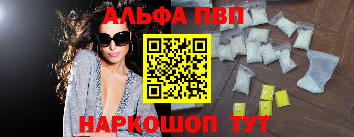 APVP мука  Alpha-PVP кристаллы  Вход с VPN  Урус-Мартан  А ПВП Соль 