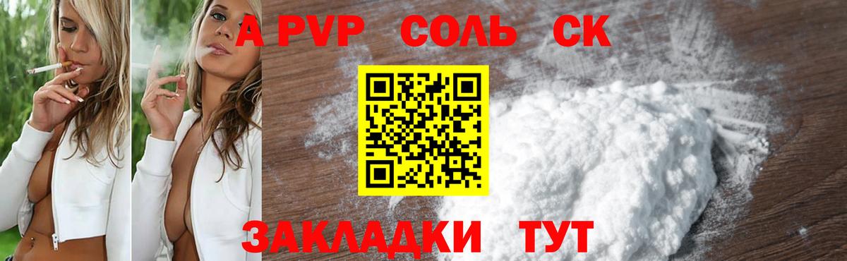 A-PVP крисы CK Урус-Мартан