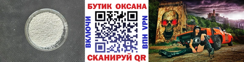 ссылка на мегу tor  Урус-Мартан  Бутират 99% 