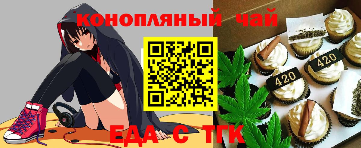 Cannafood конопля  Вход с VPN  Урус-Мартан 