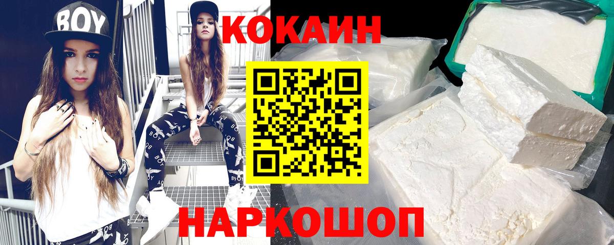 COCAIN Колумбийский Урус-Мартан