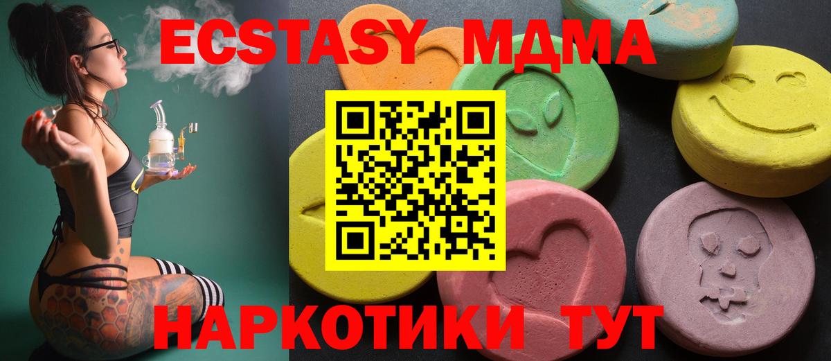 Урус-Мартан  Экстази 99%  Вход с VPN  Ecstasy 280 MDMA 