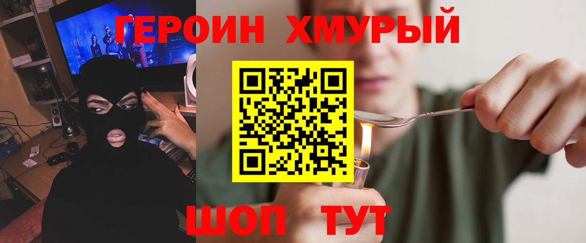 Урус-Мартан  ГЕРОИН гречка  Вход с VPN 