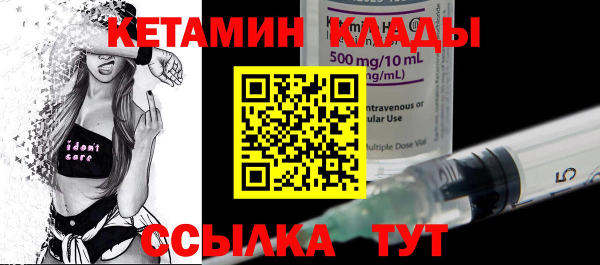 Урус-Мартан  КЕТАМИН ketamine  Вход с VPN  КЕТАМИН ketamine 