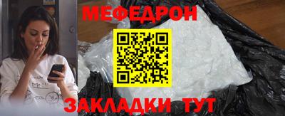 мефедрон Севастополь
