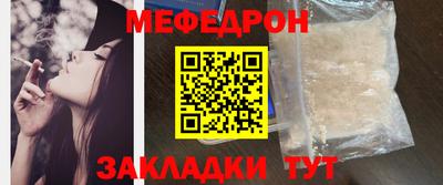 мефедрон Севастополь