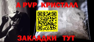 альфа пвп Свободный