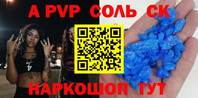 альфа пвп Свободный