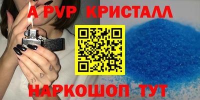 альфа пвп Свободный