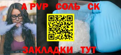 альфа пвп Свободный