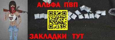 альфа пвп Свободный