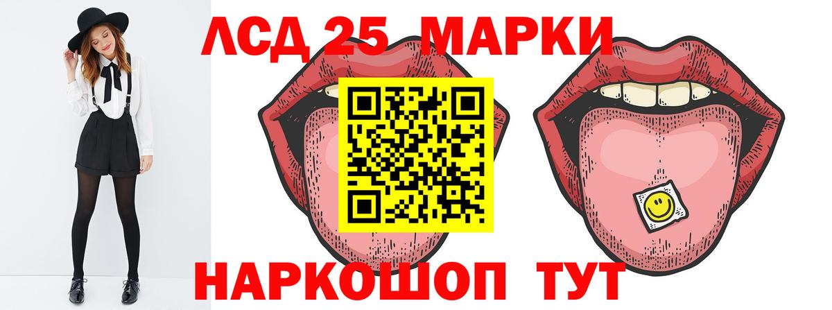 Лсд 25 экстази  ЛСД экстази кислота  Урус-Мартан  Вход с VPN  Лсд 25 экстази ecstasy 