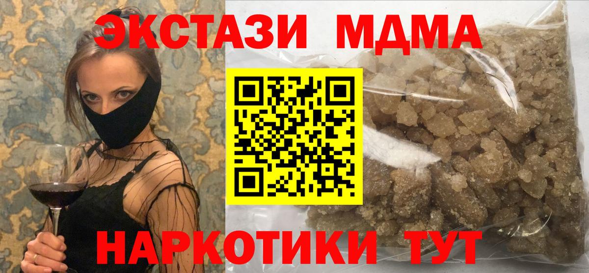 MDMA VHQ  МДМА молли  Урус-Мартан  Вход с VPN 
