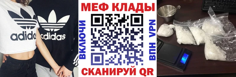 Меф мяу мяу  Урус-Мартан 