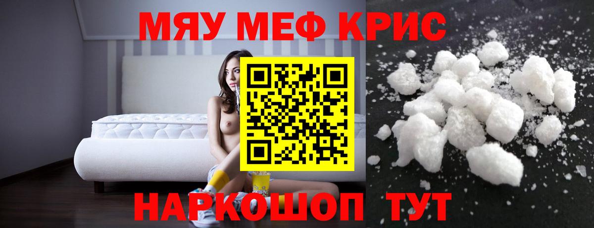Меф мука Урус-Мартан