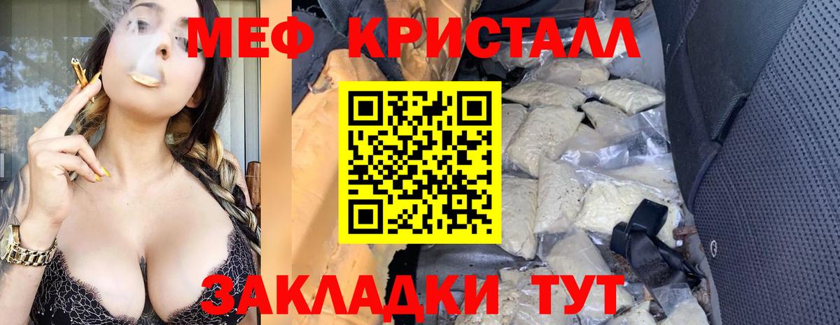 МЯУ-МЯУ mephedrone  Меф  Мефедрон  Вход с VPN  Урус-Мартан 