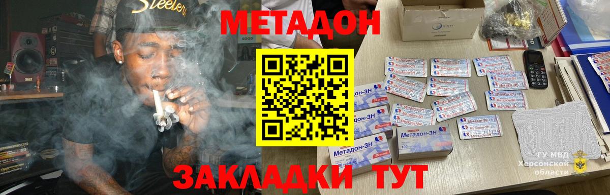 Метадон VHQ Урус-Мартан