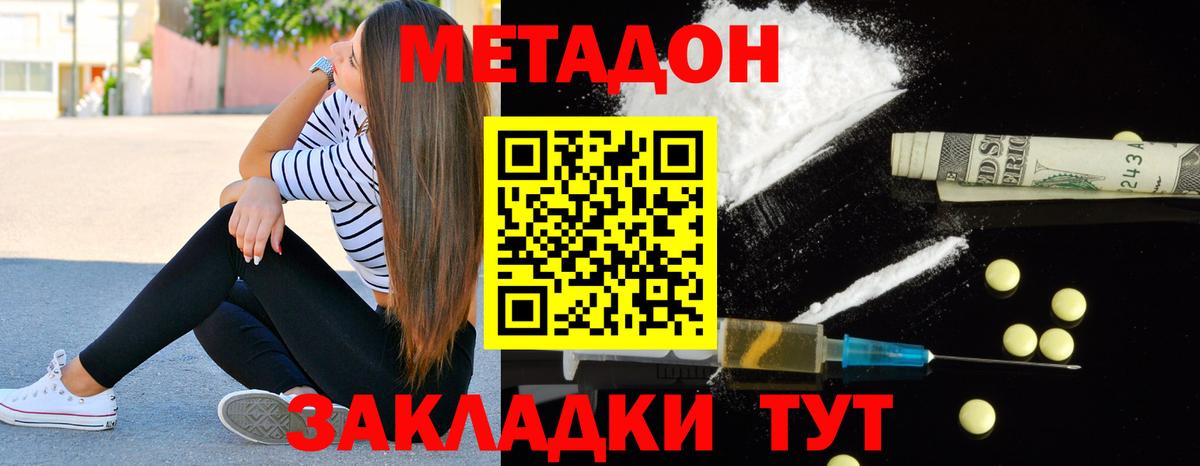 Урус-Мартан  МЕТАДОН methadone  Метадон methadone  Вход с VPN 