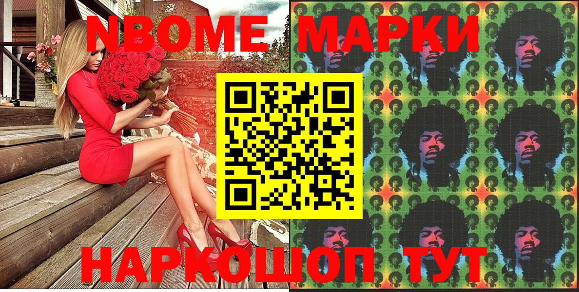 Марки N-bome 1500мкг  где купить наркоту  Урус-Мартан  Вход с VPN 