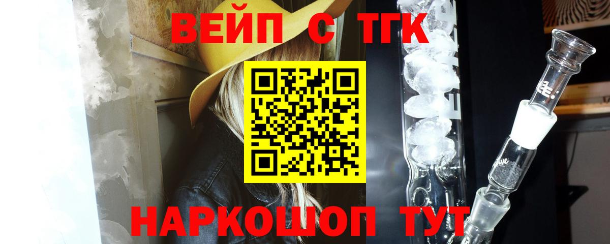ТГК гашишное масло Урус-Мартан
